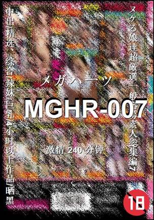MGHR-007