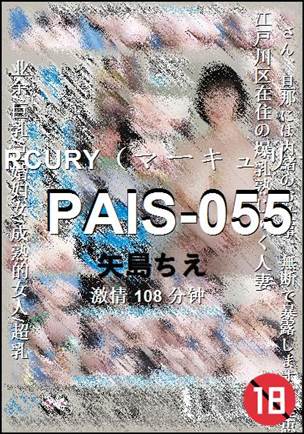 PAIS-055