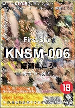 KNSM-006