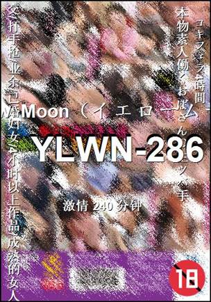 YLWN-286