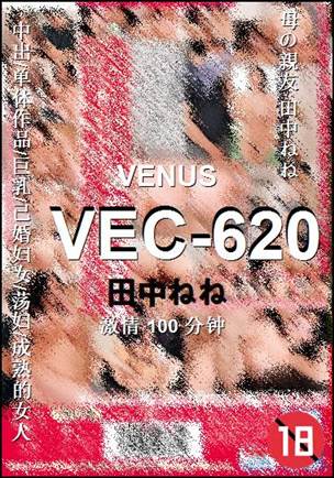 VEC-620