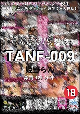 TANF-009