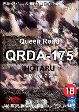 QRDA-175
