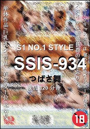 SSIS-934