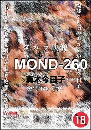 MOND-260