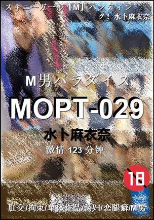 MOPT-029