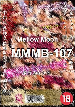 MMMB-107