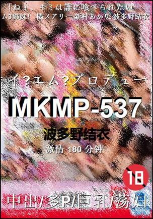 MKMP-537