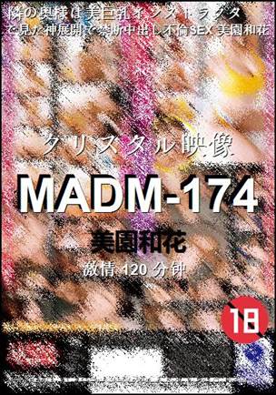 MADM-174