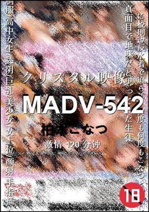 MADV-542