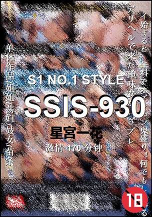 SSIS-930