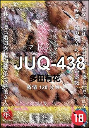 JUQ-438