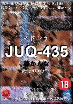 JUQ-435