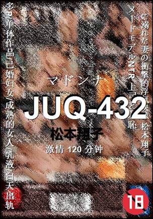 JUQ-432