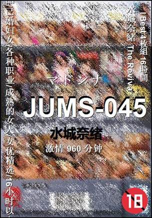 JUMS-045