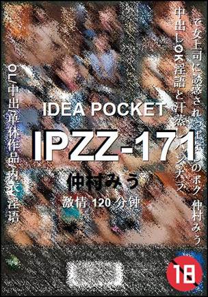 IPZZ-171