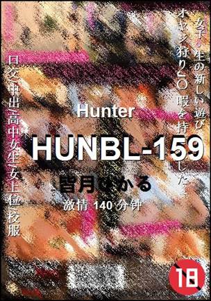 HUNBL-159