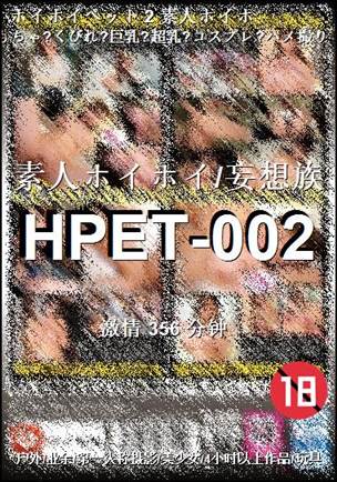 HPET-002
