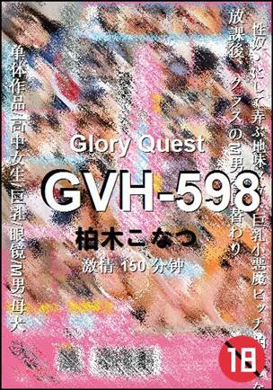 GVH-598