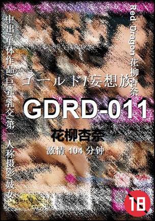 GDRD-011