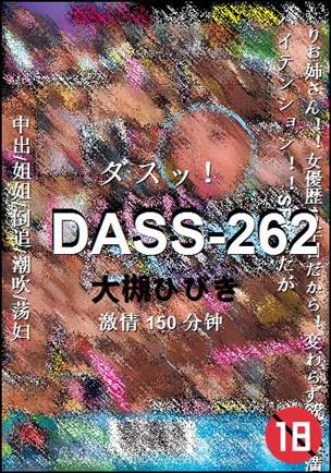 DASS-262