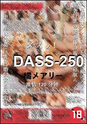 DASS-250