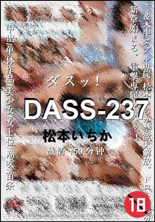 DASS-237