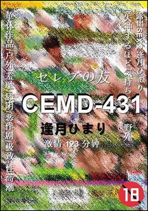 CEMD-431
