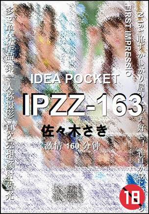 IPZZ-163