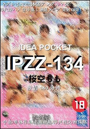 IPZZ-134