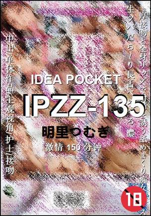 IPZZ-135