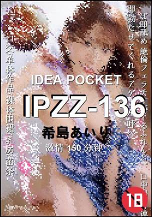 IPZZ-136