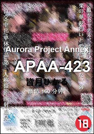 APAA-423
