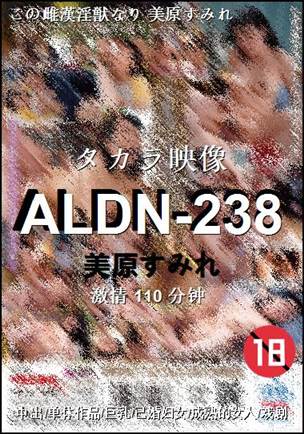 ALDN-238