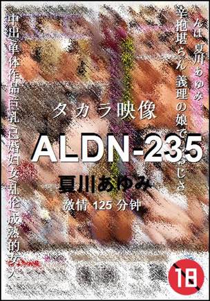 ALDN-235