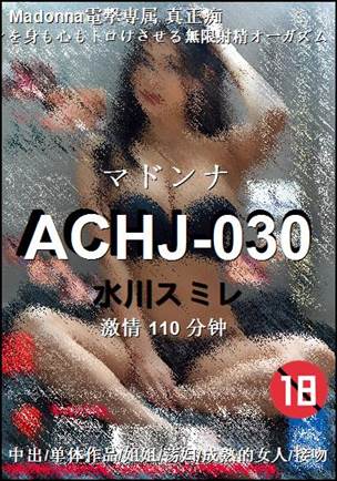 ACHJ-030