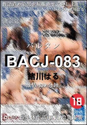 BACJ-083