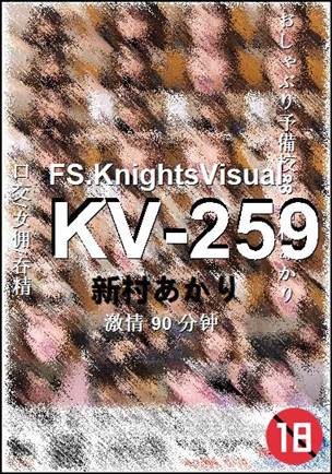 KV-259