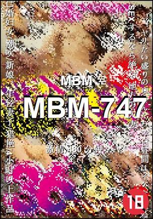 MBM-747