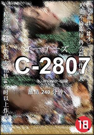 C-2807