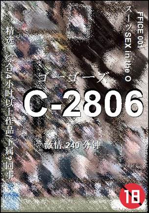 C-2806