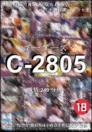C-2805