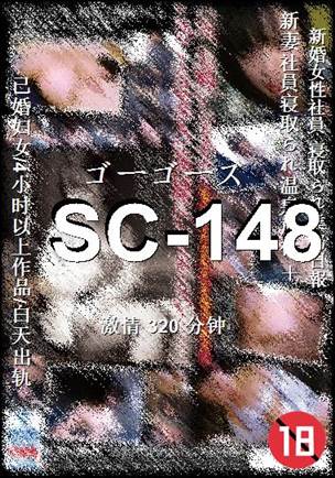 SC-148