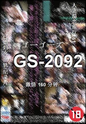 GS-2092