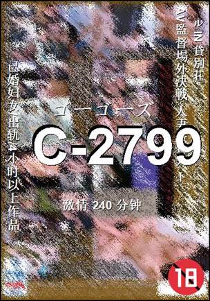 C-2799