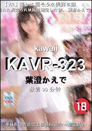 KAVR-323