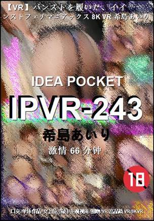 IPVR-243