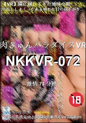 NKKVR-072