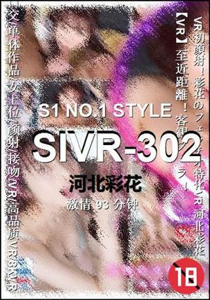 SIVR-302