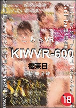 KIWVR-600
